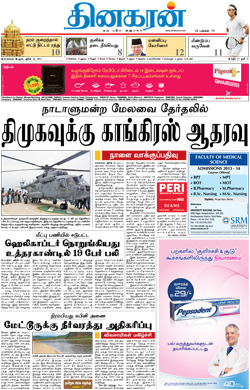 Dailythanthi Epaper Pdf